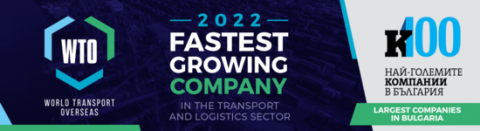 WTO Bulgaria - Fastest-Growing Company' in the Transport and Logistics sector